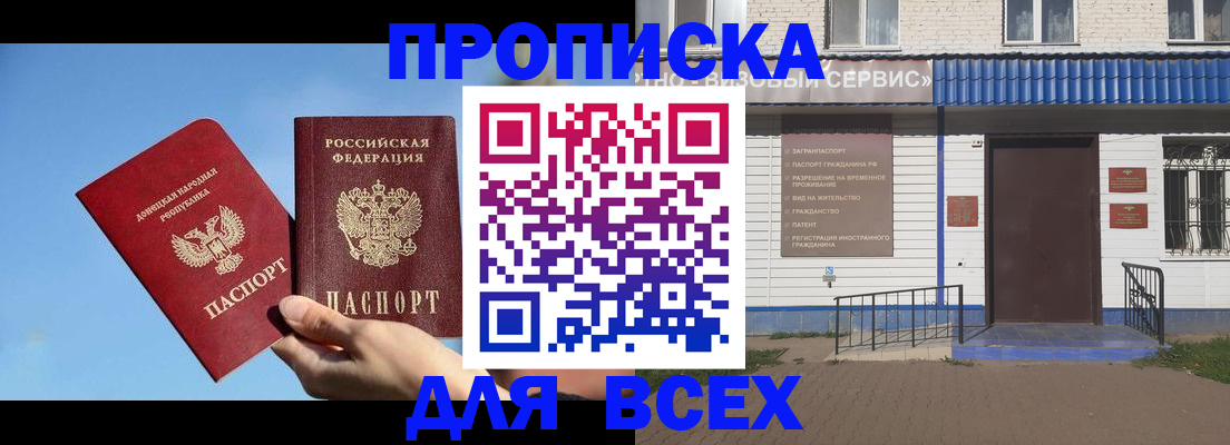прописка поиск в Усмани