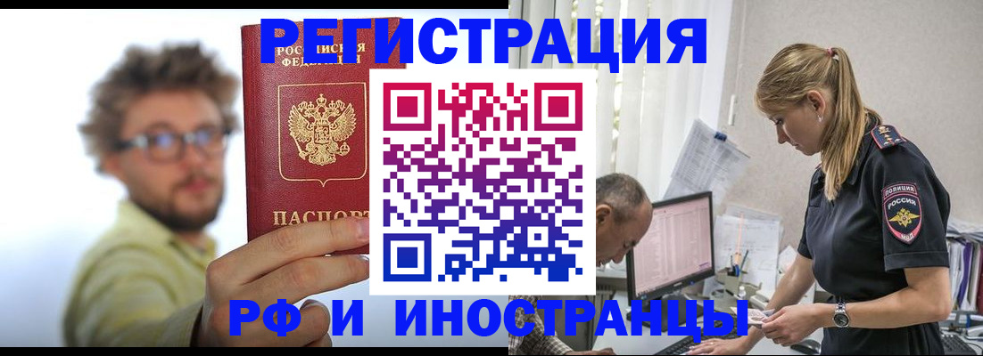 временная регистрация собственник в Усмани