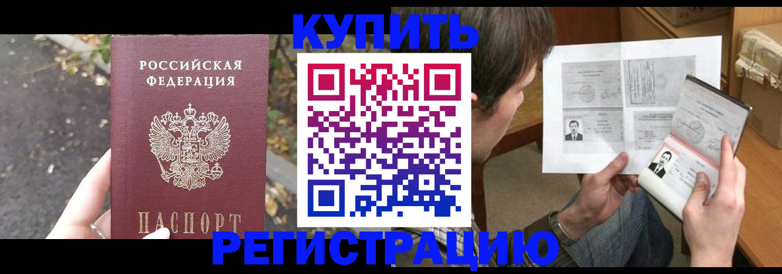 временная регистрация поиск в Усмани