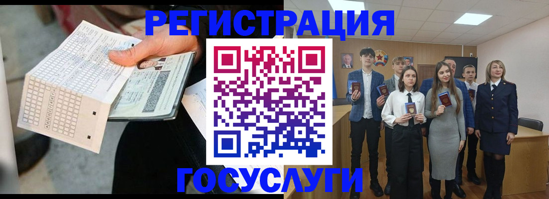 прописка в Усмани