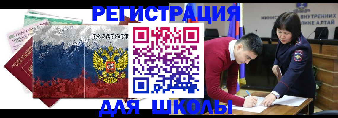 прописка 2025 в Усмани