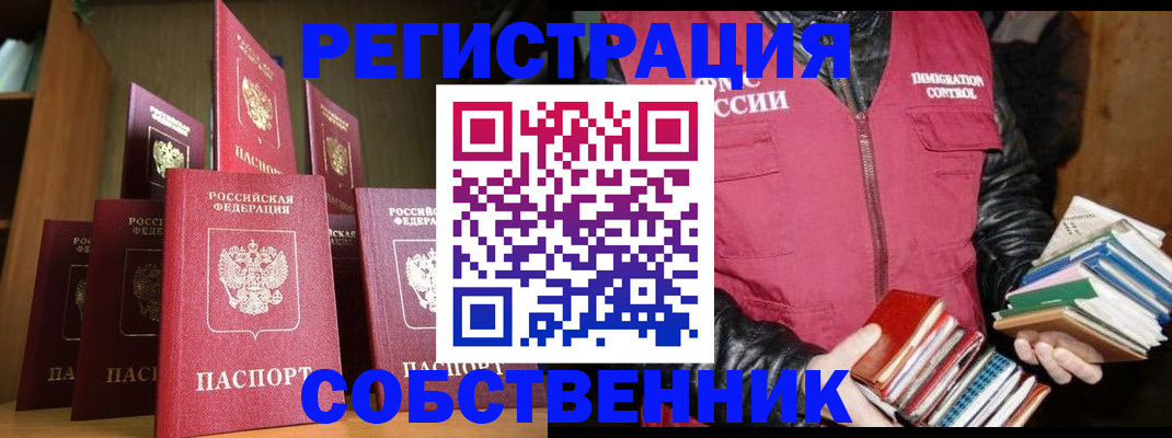 временная регистрация гарантия в Усмани