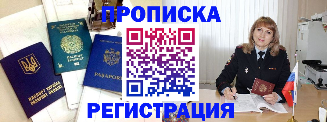 временная регистрация адрес в Усмани